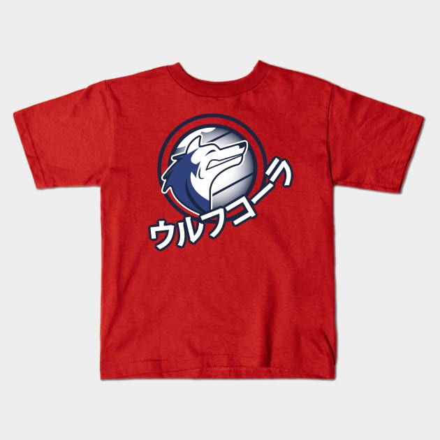 Wolf Cola Japanese Variant Kids T-Shirt by Gimmickbydesign